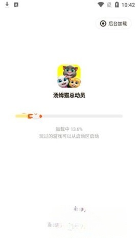 摸摸鱼官方正版(3)