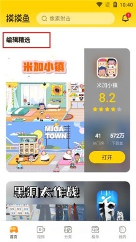 摸摸鱼官方正版(1)