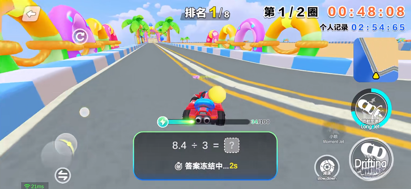 数学天天练手机版图3