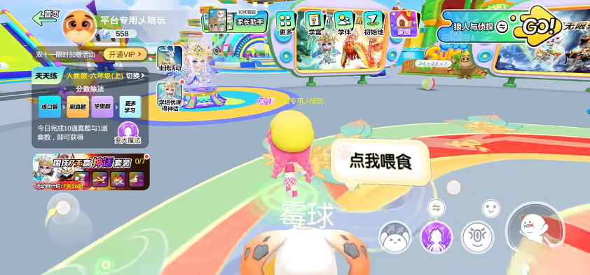 数学天天练手机版图2
