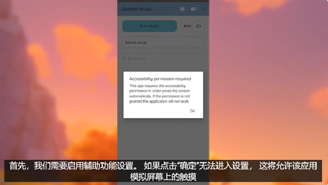 GenshinMusic官方最新版图4