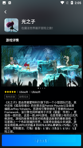 腾讯start云游戏图4