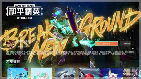 腾讯先锋云平台免费版图4