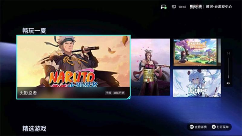 腾讯先锋云平台免费版图2