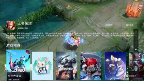 腾讯先锋云平台免费版图3