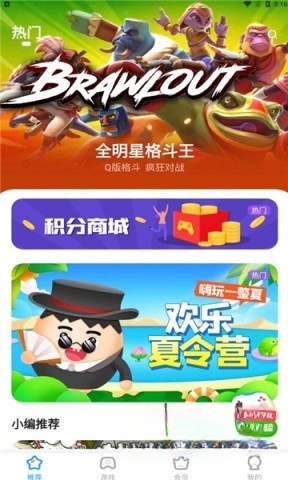 天翼云游戏平台1
