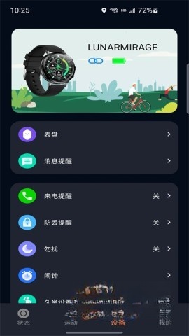 cofit手表1