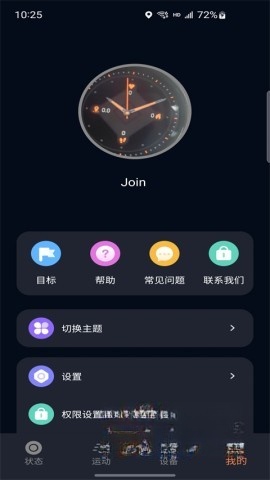cofit手表2