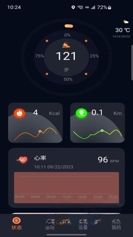 cofit手表4