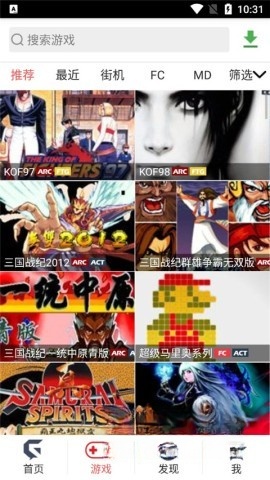 游聚平台直装版(3)