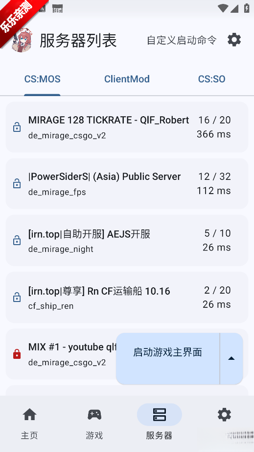 RnCS启动器 vr 安卓版图3