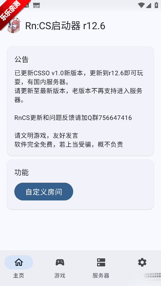 RnCS启动器 vr 安卓版图2