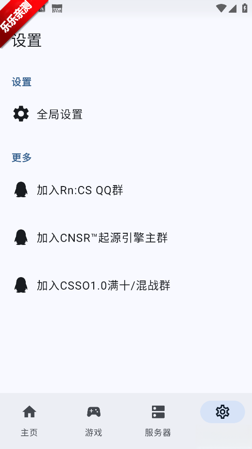 RnCS启动器 vr 安卓版图4