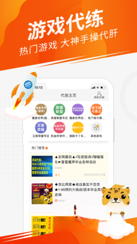5173游戏帐号交易平台1