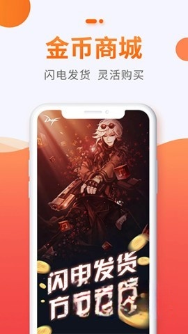 5173游戏帐号交易平台4