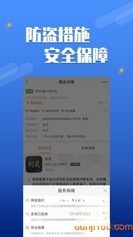 dd373客户端3