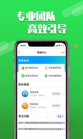 dd373客户端5