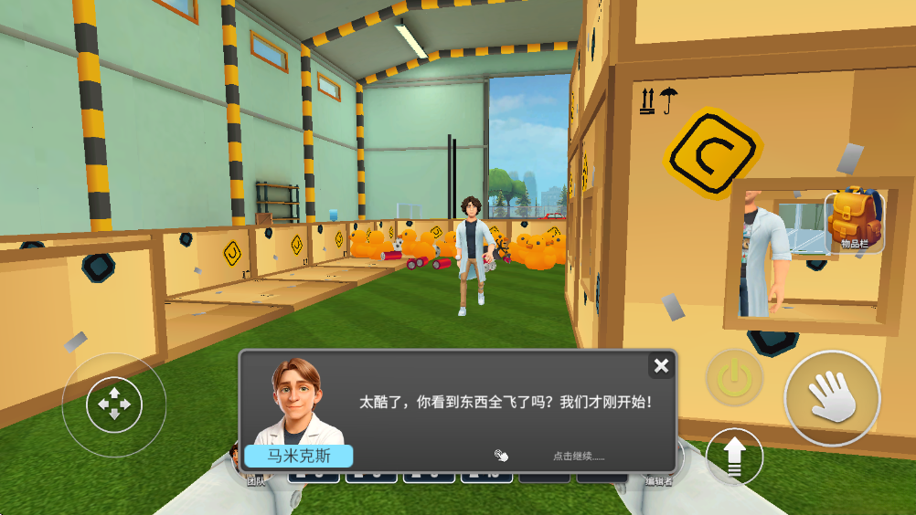 秘密实验室  安卓版