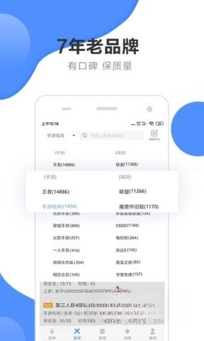 代练通接单平台图3