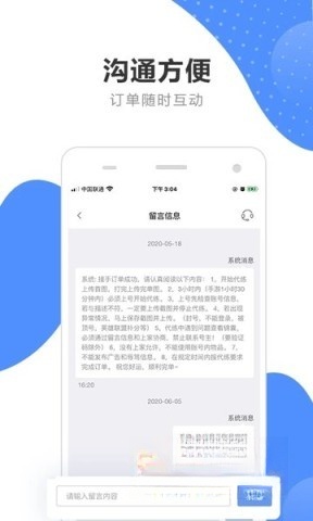 代练通接单平台图2