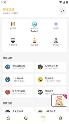gm工具箱超广角最新版图5
