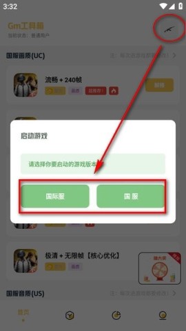 gm工具箱超广角最新版图3