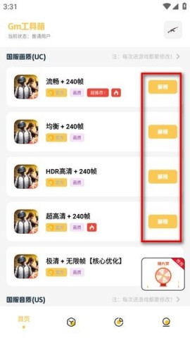 gm工具箱超广角最新版图2