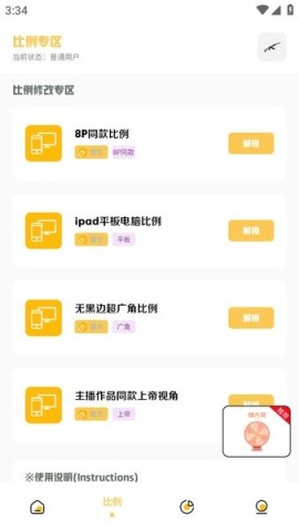 gm工具箱超广角最新版图4