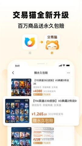交易猫老版5