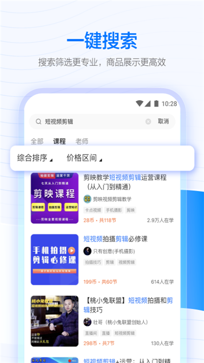学浪  安卓版图1