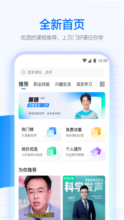 学浪  安卓版图4