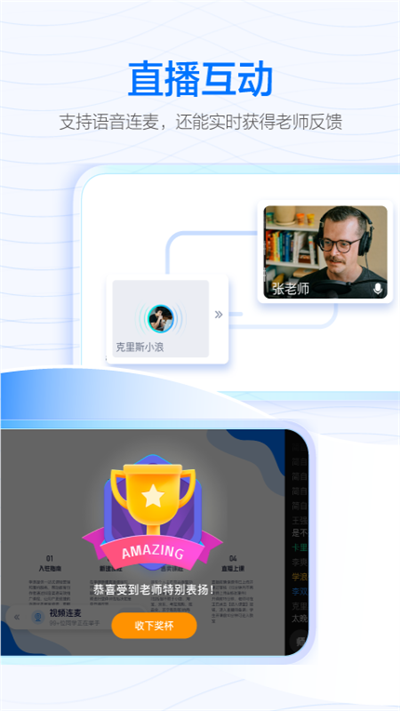 学浪  安卓版图2