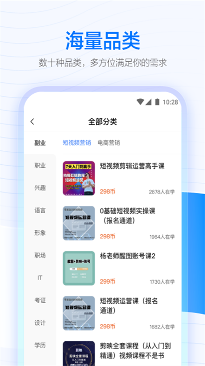 学浪  安卓版图3