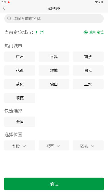 地合网信息平台安装  安卓版4