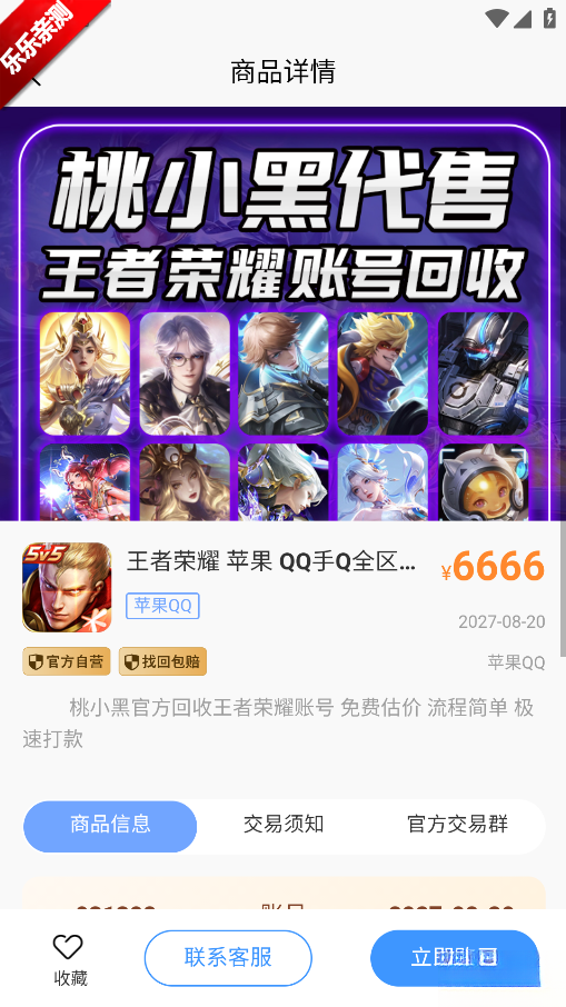 桃小黑代售最新版5