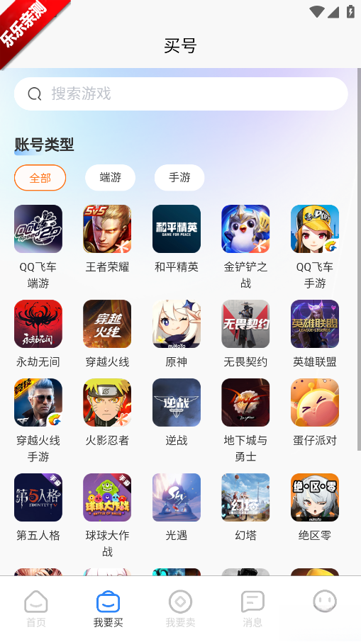 桃小黑代售最新版3