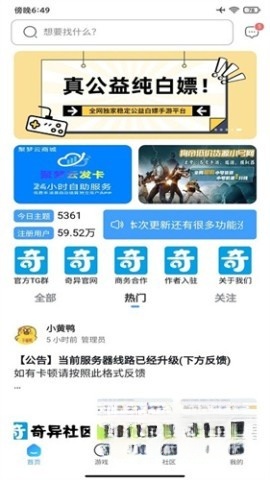奇异社区版图3