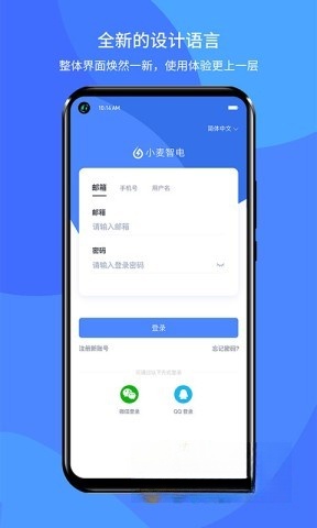 小麦智电图2