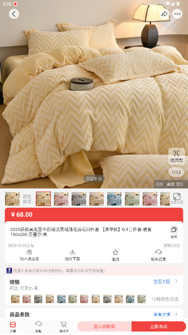 找源头安装  最新版图6