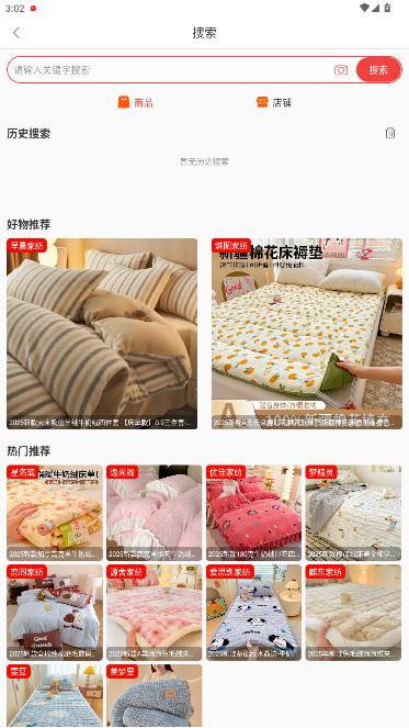 找源头安装  最新版图2