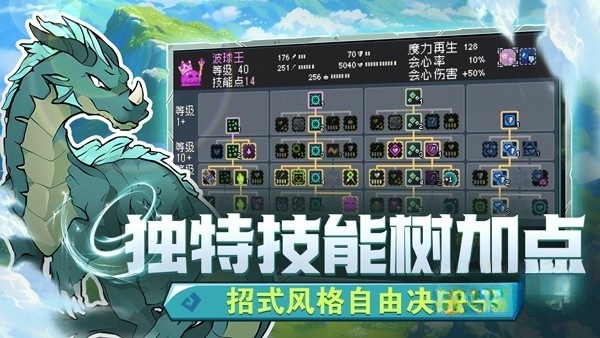 怪物圣所图3