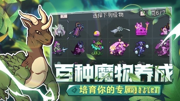 怪物圣所图1