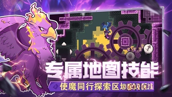 怪物圣所图4
