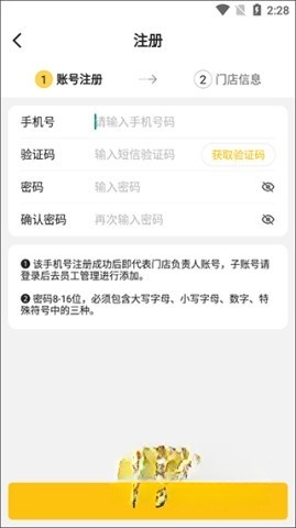 韵达超市(2)