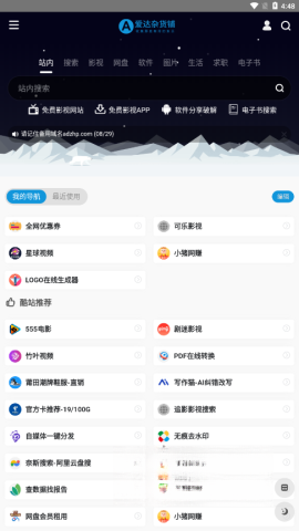 爱达杂货铺