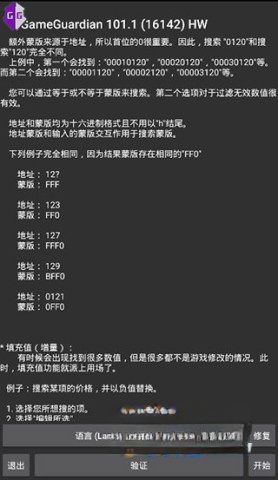 h5gg修改器2