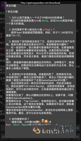 h5gg修改器3
