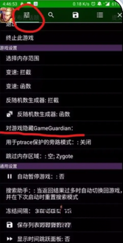 h5gg修改器5