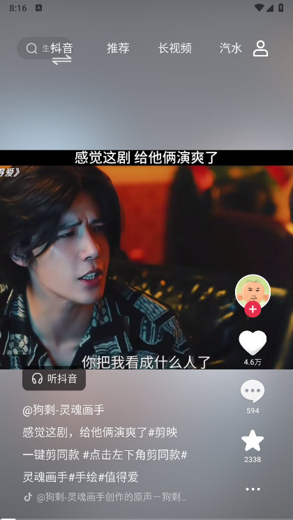 车鱼视听最新版图2