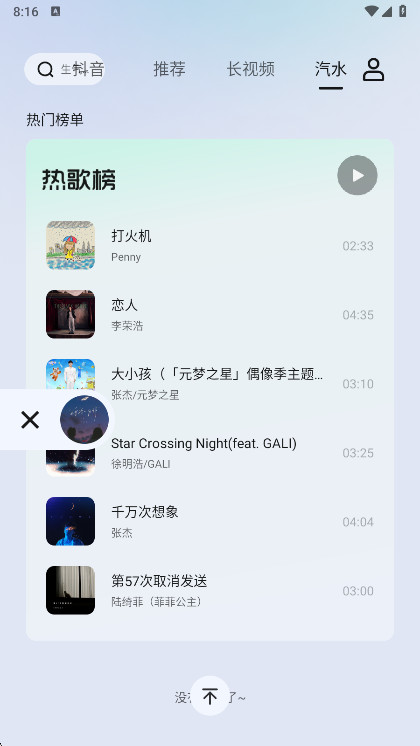 车鱼视听最新版图5